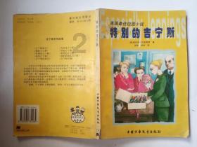 森迪公主立秋时装